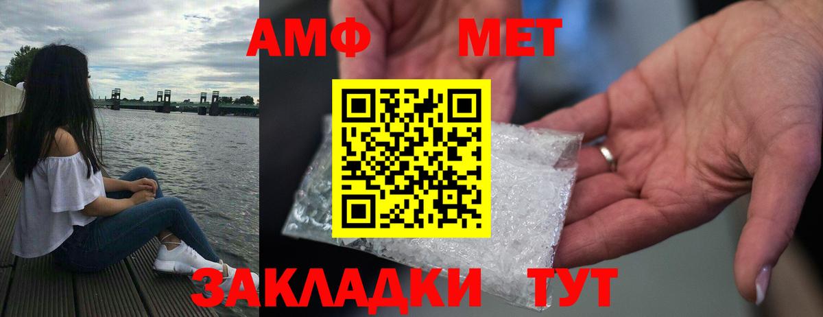 Обь  АМФЕТАМИН  Вход с VPN  Амфетамин Розовый 