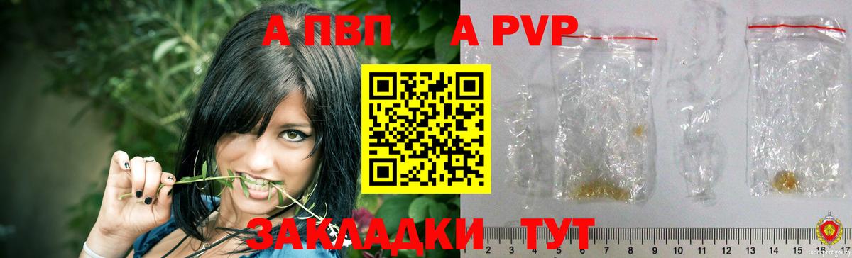 Обь  APVP Соль  Альфа ПВП крисы CK  A PVP  Вход с VPN  A PVP Соль 