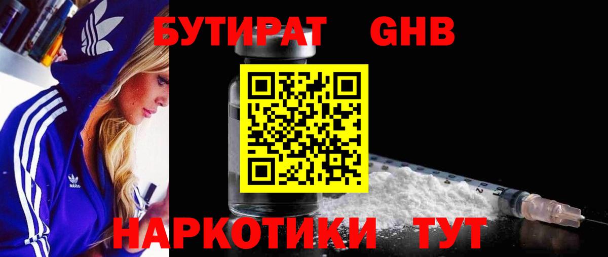 БУТИРАТ оксана  Вход с VPN  Обь 