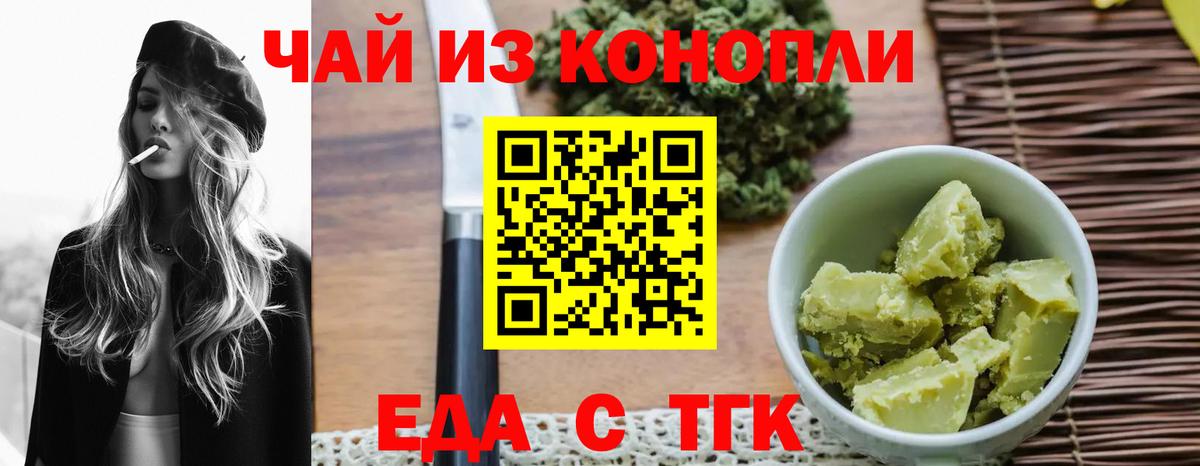 Cannafood конопля  Вход с VPN  Обь 