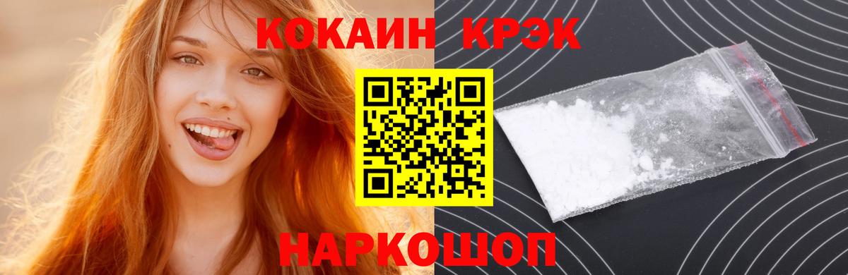 COCAIN Columbia  Вход с VPN  COCAIN Эквадор  Обь 
