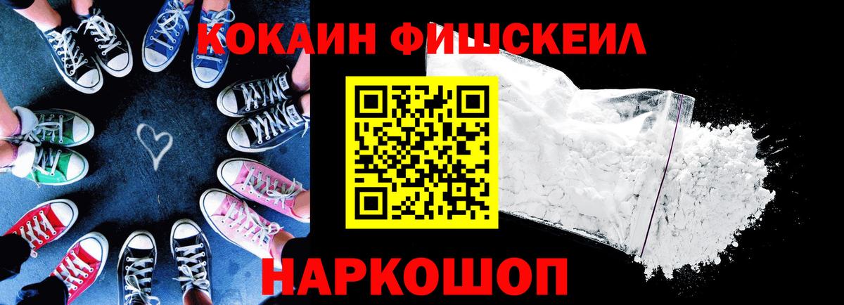 Кокаин 99% Обь