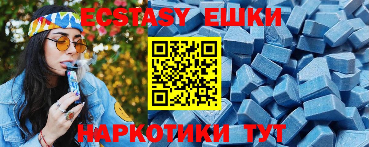 Экстази  Вход с VPN  Обь  ЭКСТАЗИ DUBAI 