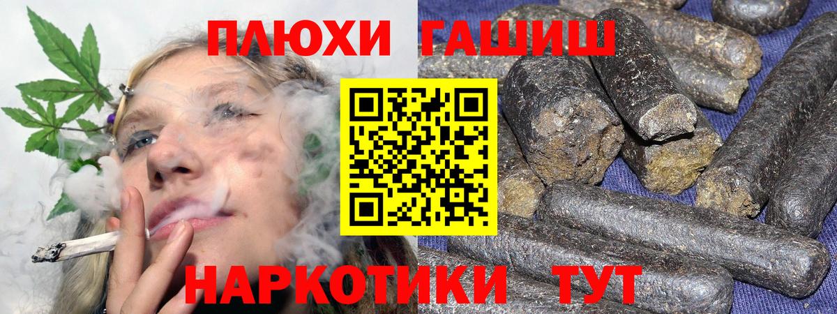 Обь  ГАШ  ГАШИШ hashish  Вход с VPN  ГАШИШ гашик 