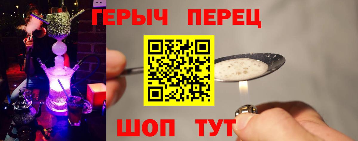 Героин белый Обь