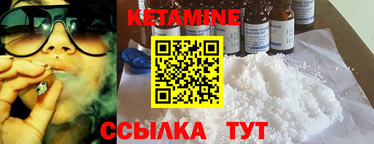 КЕТАМИН VHQ  Вход с VPN  hydra   Обь 