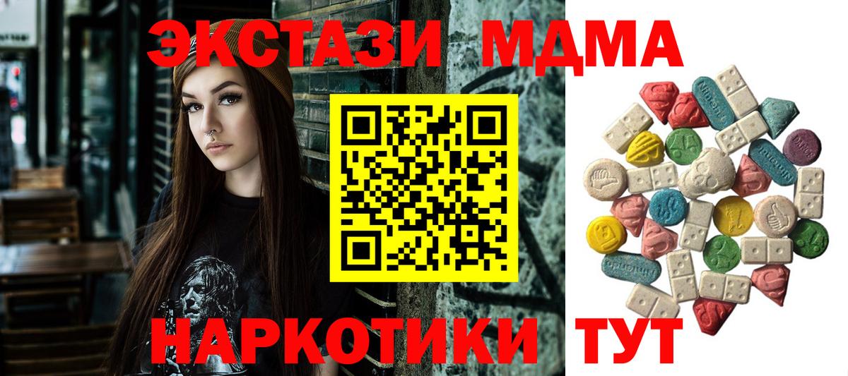 МДМА VHQ  Вход с VPN  МДМА VHQ  MDMA  Обь 