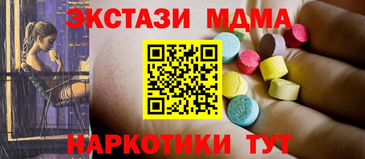 MDMA молли Обь