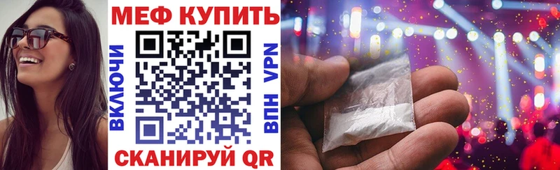 МЕФ кристаллы Обь