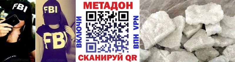 МЕТАДОН methadone  Обь 