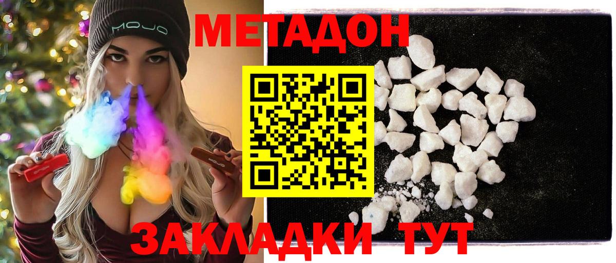 Метадон VHQ  Метадон VHQ  Обь  Вход с VPN 