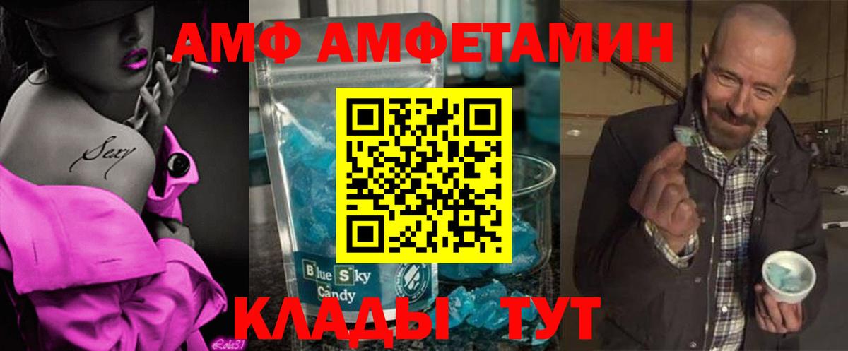 МЕТАМФЕТАМИН Methamphetamine Обь