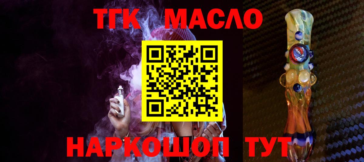 ТГК Wax  kraken зеркало  Дистиллят ТГК гашишное масло  Обь  Вход с VPN 